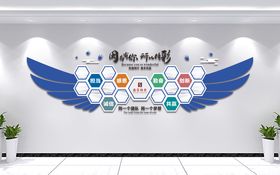 风采墙