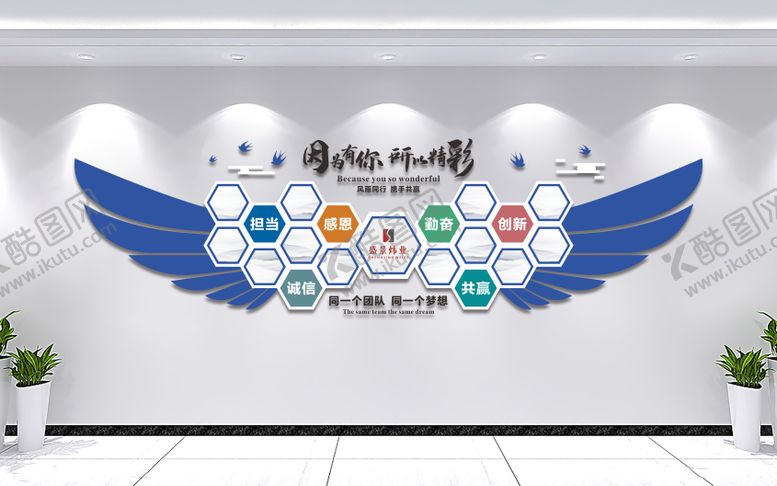 编号：55855405010130125849【酷图网】源文件下载-风采墙
