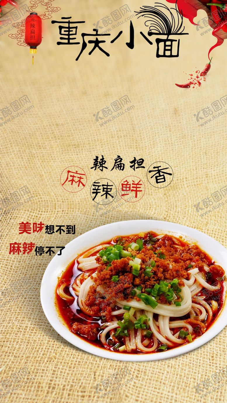 编号：86530210030821294952【酷图网】源文件下载-美食海报