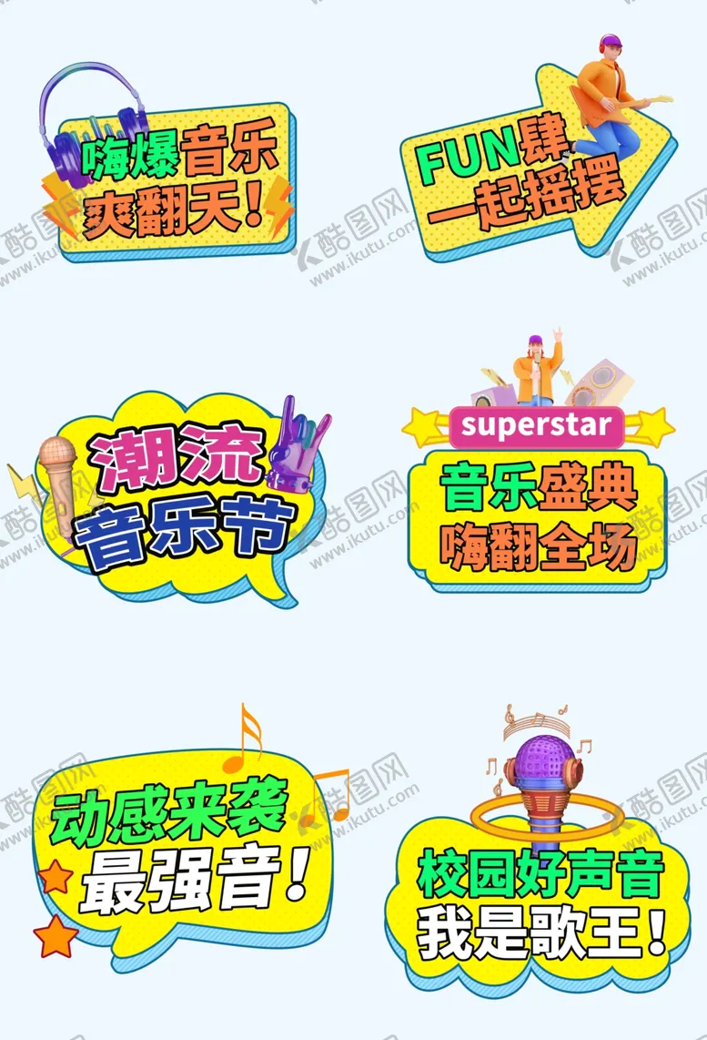 编号：56275012200127397911【酷图网】源文件下载-音乐手举牌