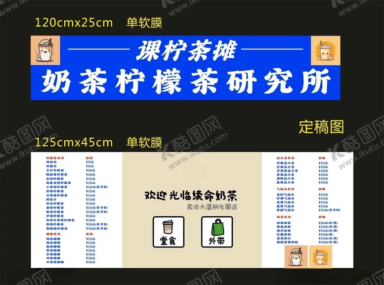 编号：64383202071023509635【酷图网】源文件下载-柠檬茶