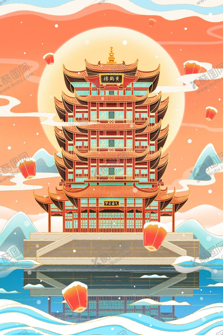 编号：80194304181505342905【酷图网】源文件下载-黄鹤楼