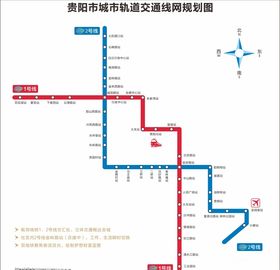 贵阳地铁