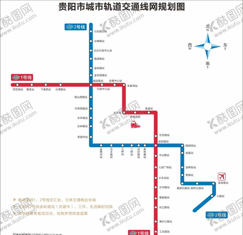编号：92672605181305112814【酷图网】源文件下载-贵阳地铁