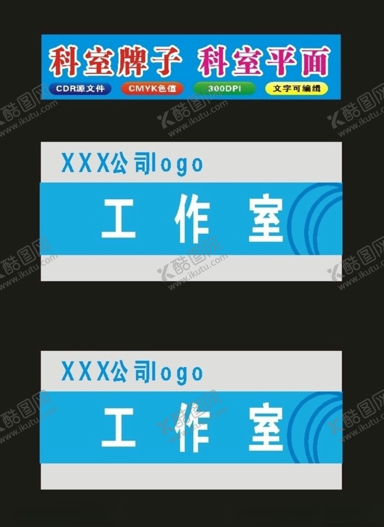 编号：77268909281505264001【酷图网】源文件下载-医院平面科室牌制作牌