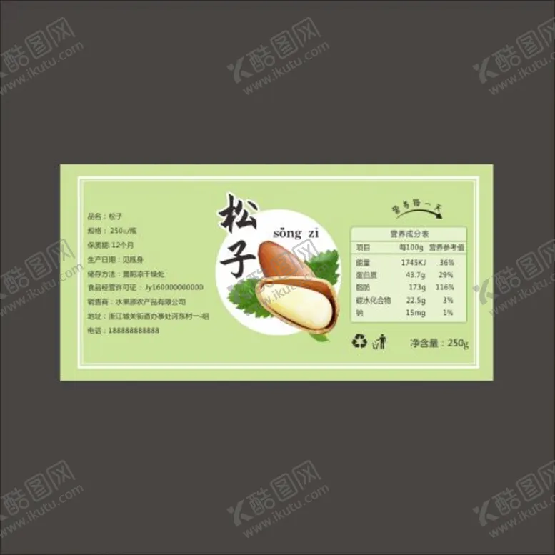 编号：94551702012130285290【酷图网】源文件下载-松子