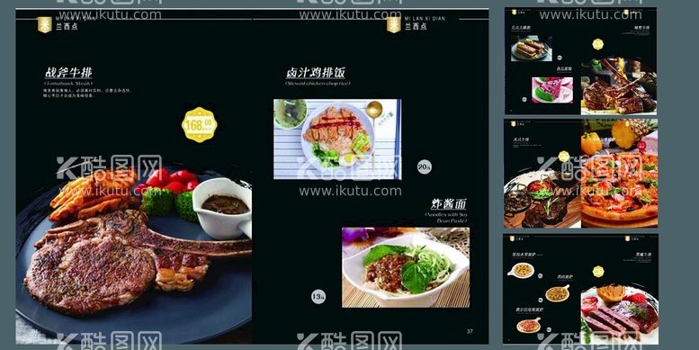 编号：31862409291545128702【酷图网】源文件下载-西餐菜单模板