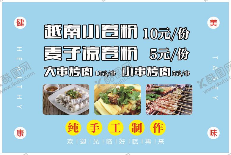 编号：53462012080657051703【酷图网】源文件下载-小卷粉