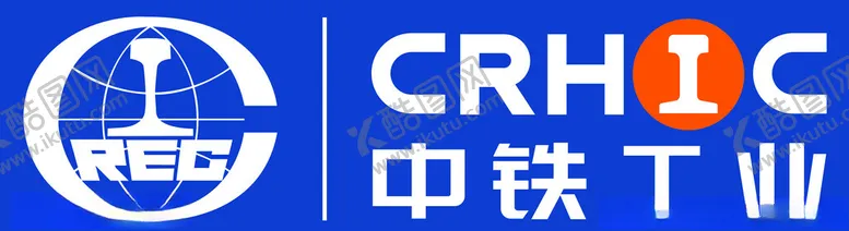 编号：41297402122035488174【酷图网】源文件下载-中铁工业logo
