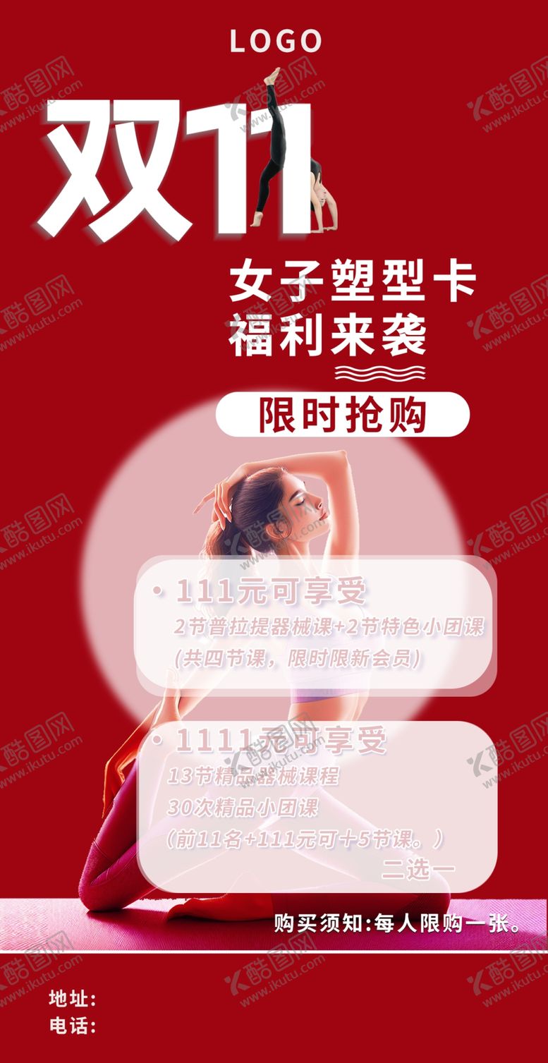 编号：32244501191219323022【酷图网】源文件下载-瑜伽普拉提
