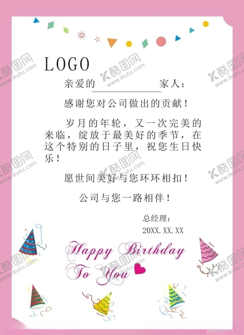 编号：24001910180059318547【酷图网】源文件下载-生日贺卡