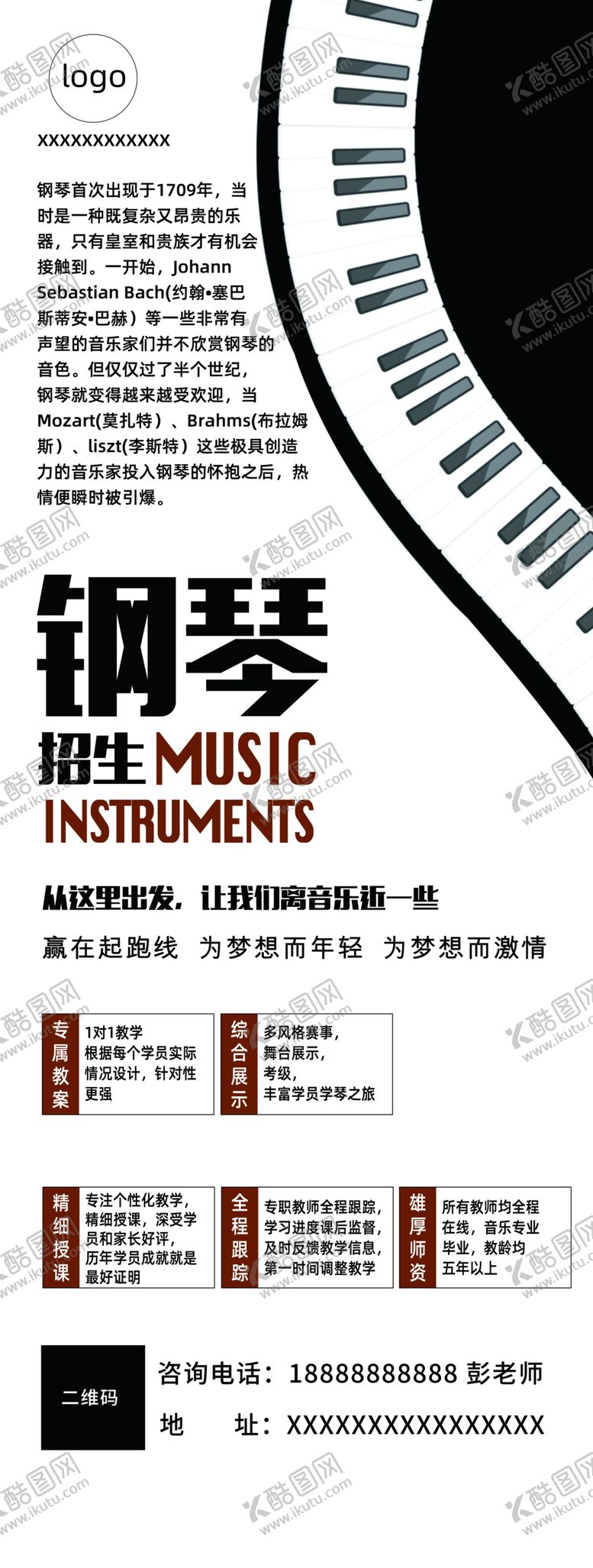 编号：58449202240755428301【酷图网】源文件下载-钢琴展架易拉宝画面海报