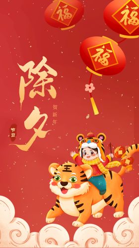 春节banner