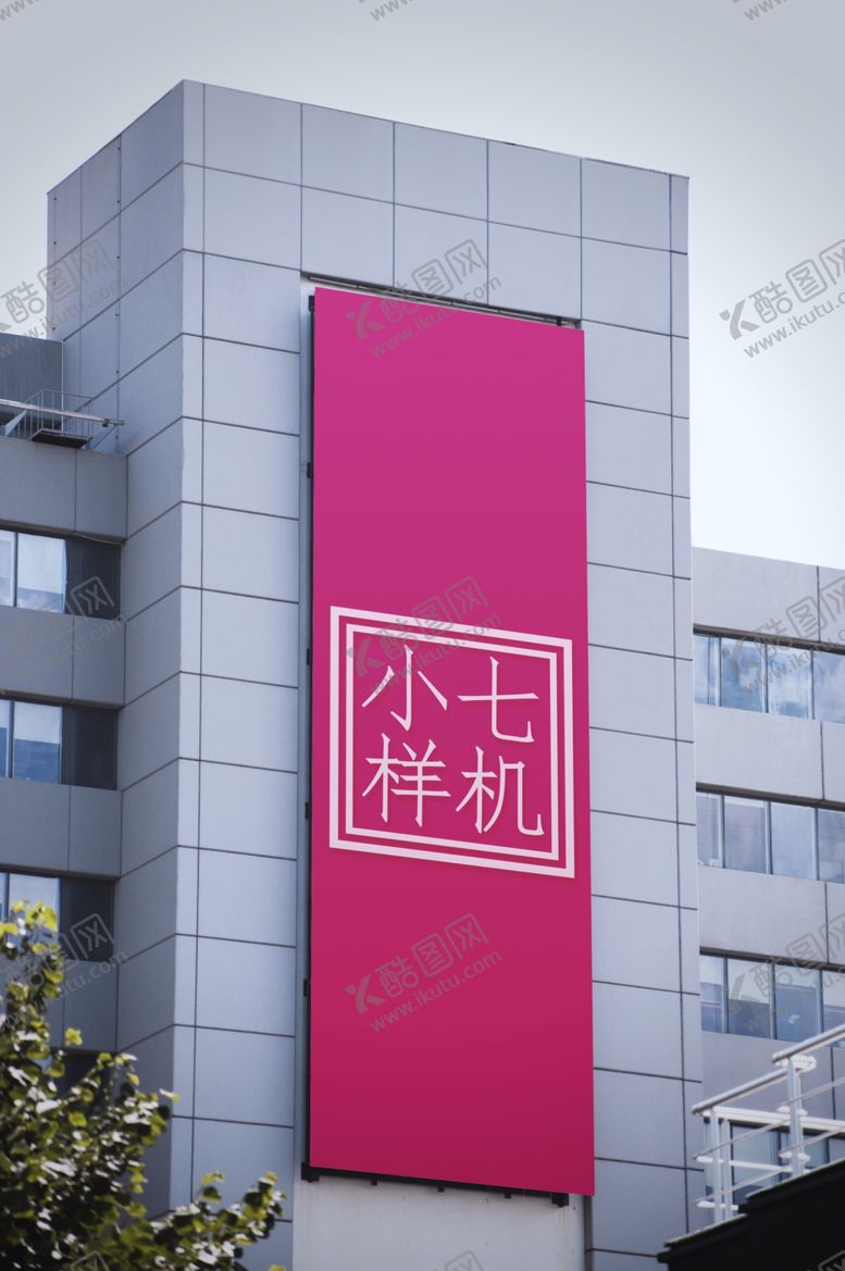编号：79789107060227428694【酷图网】源文件下载-户外广告贴图样机