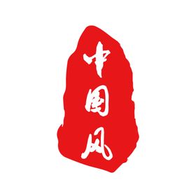 中国风印章