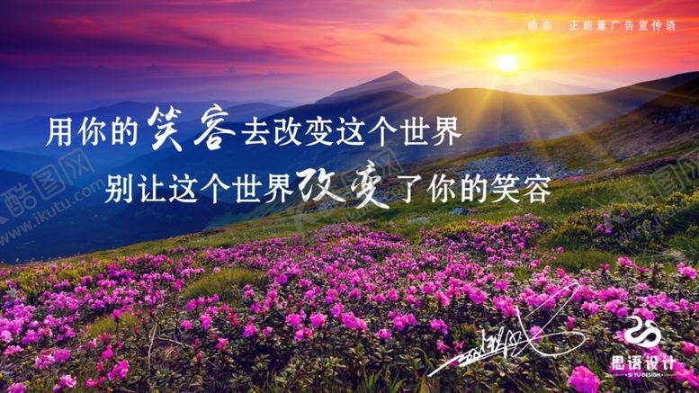 编号：23408503231132571111【酷图网】源文件下载-励志海报