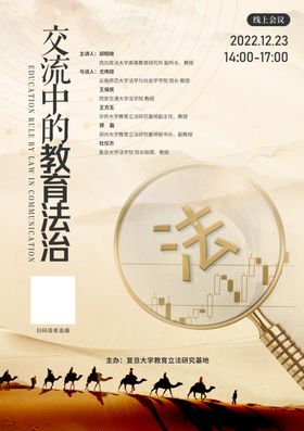 交流中的教育方法