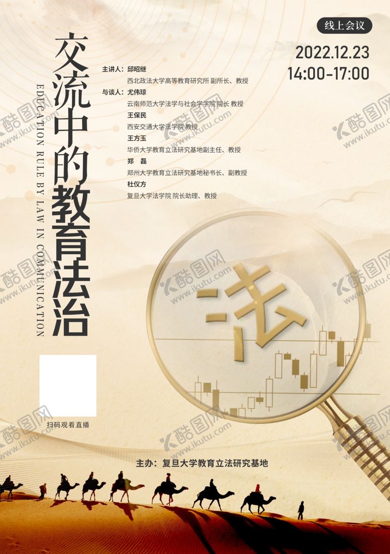 编号：44981809120233413143【酷图网】源文件下载-交流中的教育方法