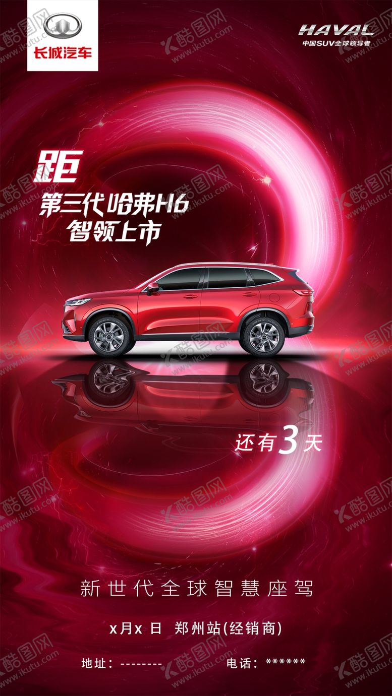 编号：29702805100129559558【酷图网】源文件下载-第三天倒计时
