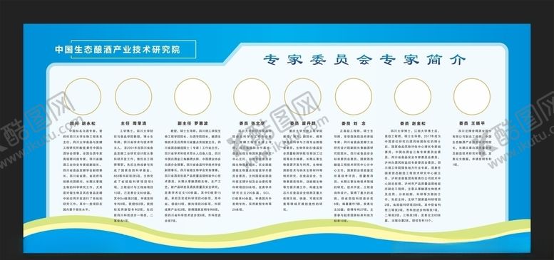 编号：32338610051303575896【酷图网】源文件下载-蓝色展板