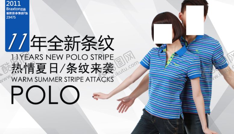 编号：82046104221827398431【酷图网】源文件下载-大气优雅气质条纹衬衫宣传促销图