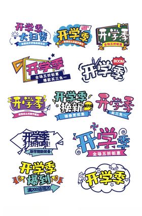 多彩创意艺术字设计集合