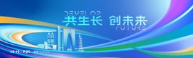 商务主视觉