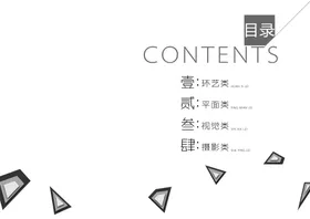 作品集创意设计广告高端时尚风格