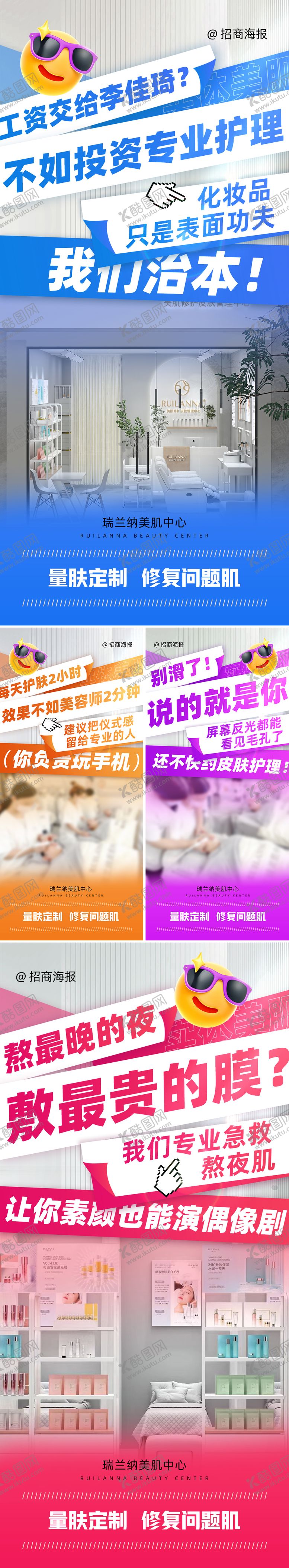 编号：46362601290119151053【酷图网】源文件下载-招商造势系列海报