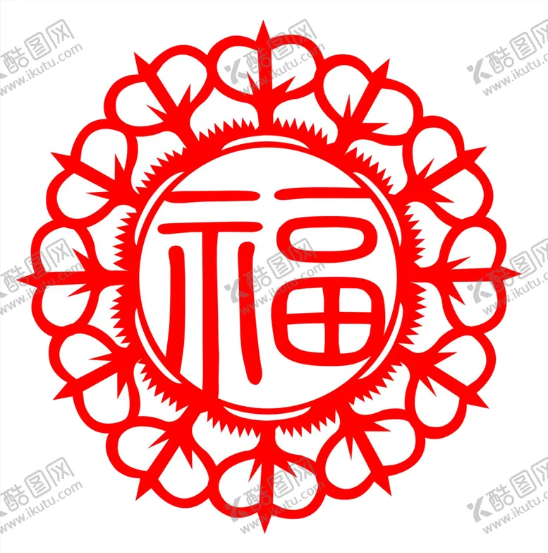 编号：65487704261412145807【酷图网】源文件下载-2021新年剪纸福字
