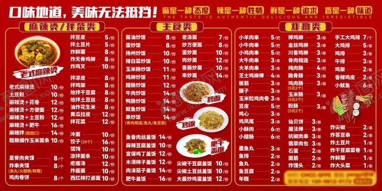 炸串菜单货名片汉堡页汉堡价目表