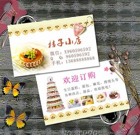 甜品奶茶店卡片积分卡积攒卡制作