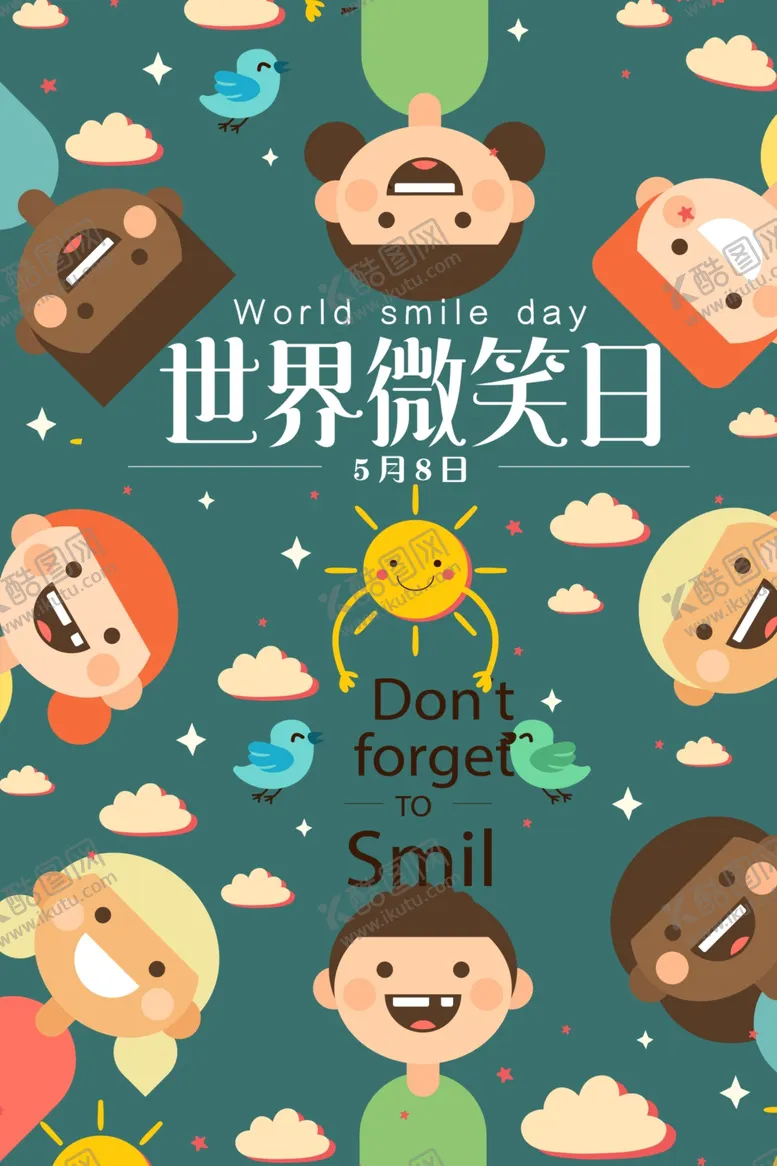 编号：32924406281859184735【酷图网】源文件下载-世界微笑日