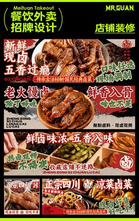 砂锅土豆粉美团外卖店铺装修