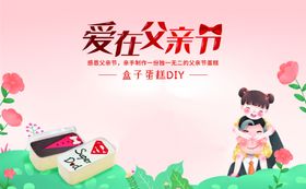 盒子蛋糕