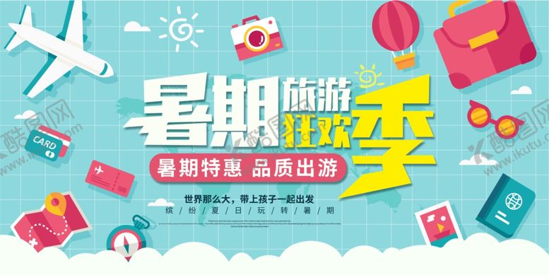编号：83222209141332055301【酷图网】源文件下载-夏天背景图片