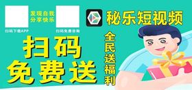 秘乐短视频
