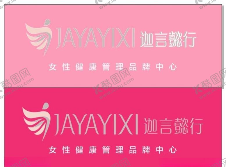 编号：20432710090947244940【酷图网】源文件下载-迦言懿行招牌