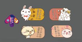 创意地贴