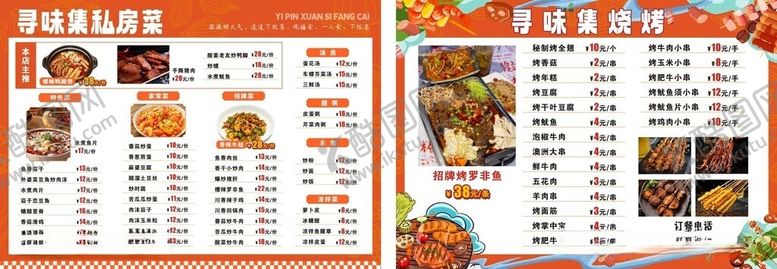 编号：74593405250526342354【酷图网】源文件下载-私房菜2