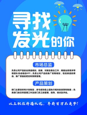 编号：57340109240436384503【酷图网】源文件下载-招聘