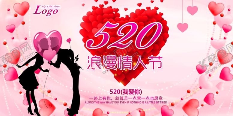 编号：11586509300833477551【酷图网】源文件下载-表白520