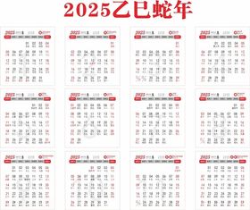 2025乙巳蛇年