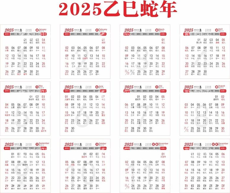 编号：96635512031146314269【酷图网】源文件下载-2025乙巳蛇年