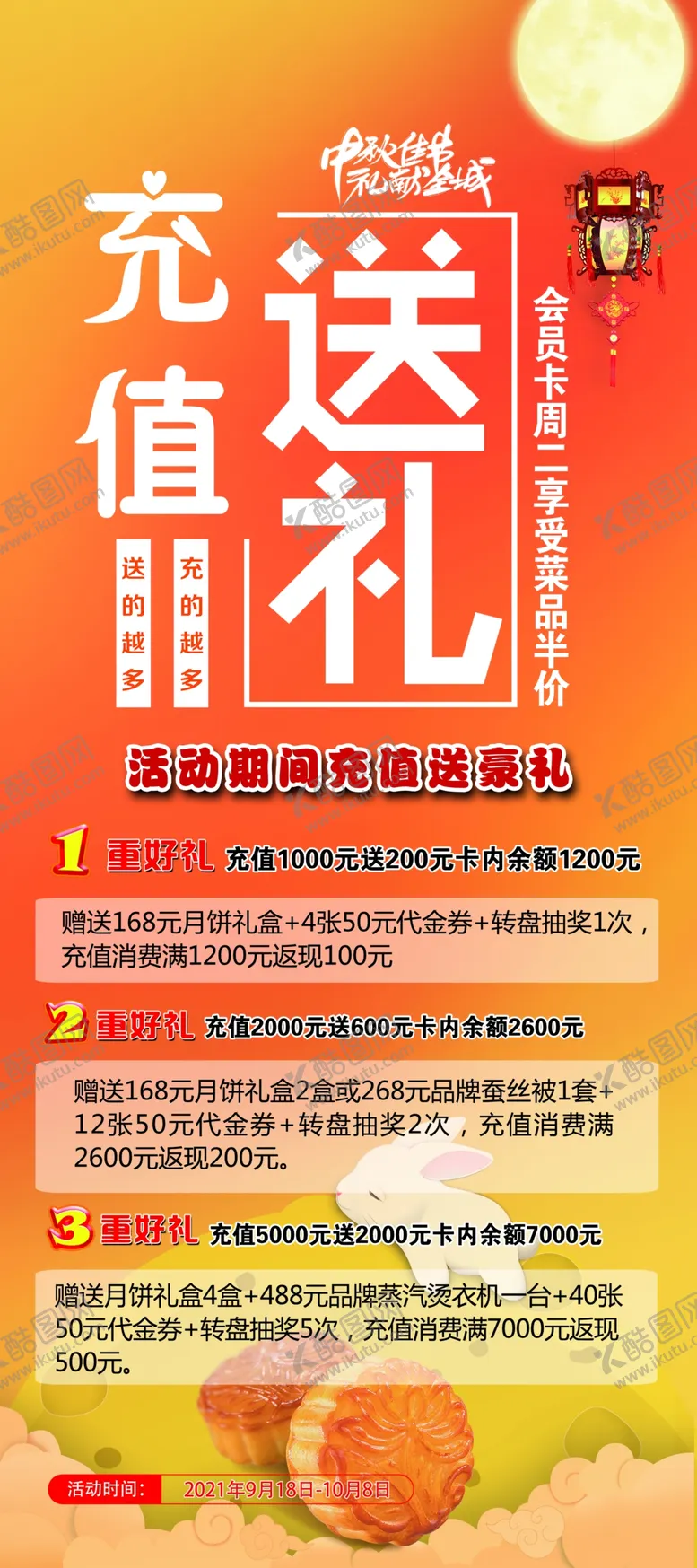 编号：64848805031230323449【酷图网】源文件下载-充值送礼