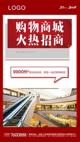 商场市集年货免费出摊招商展架