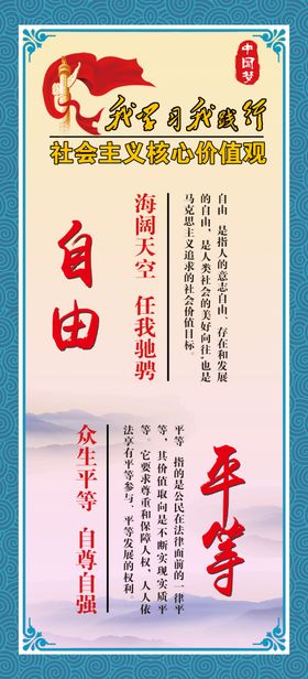 自由平等