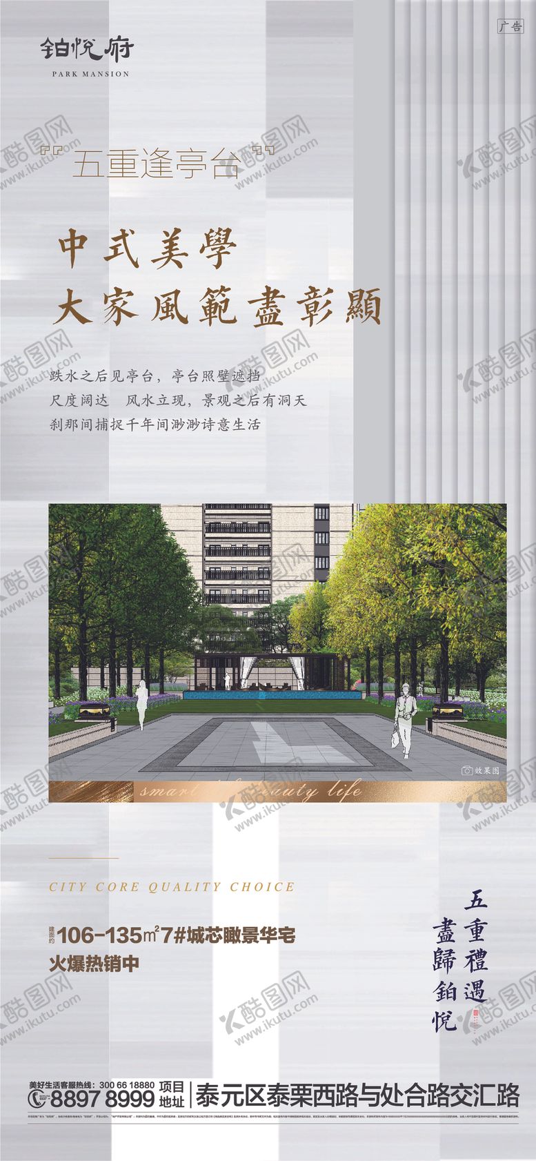 编号：22521310020049049576【酷图网】源文件下载-园林微信