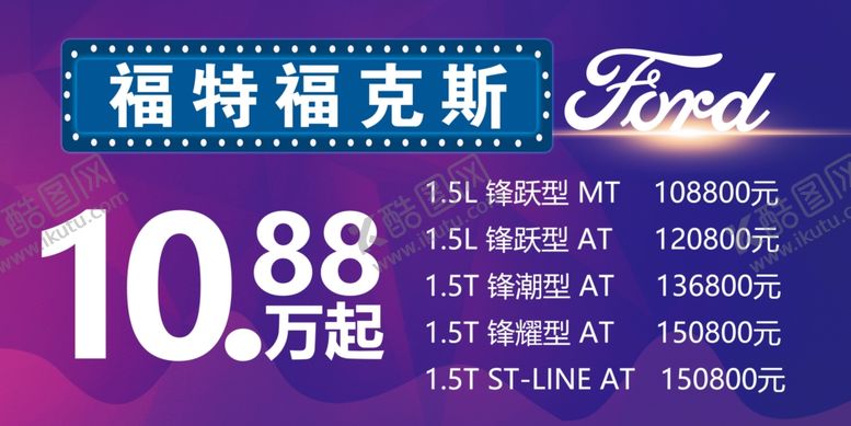 编号：72806204212258574905【酷图网】源文件下载-福克斯