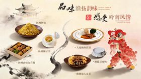 中式餐饮海报